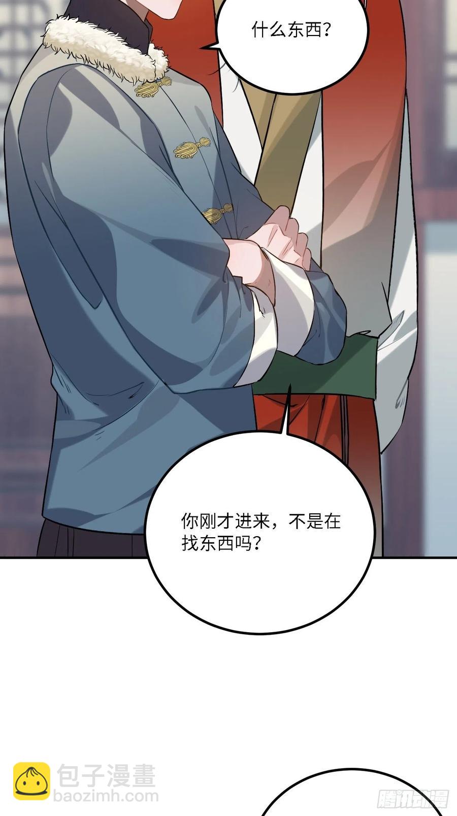 78.古式追星(1/2)-第81话