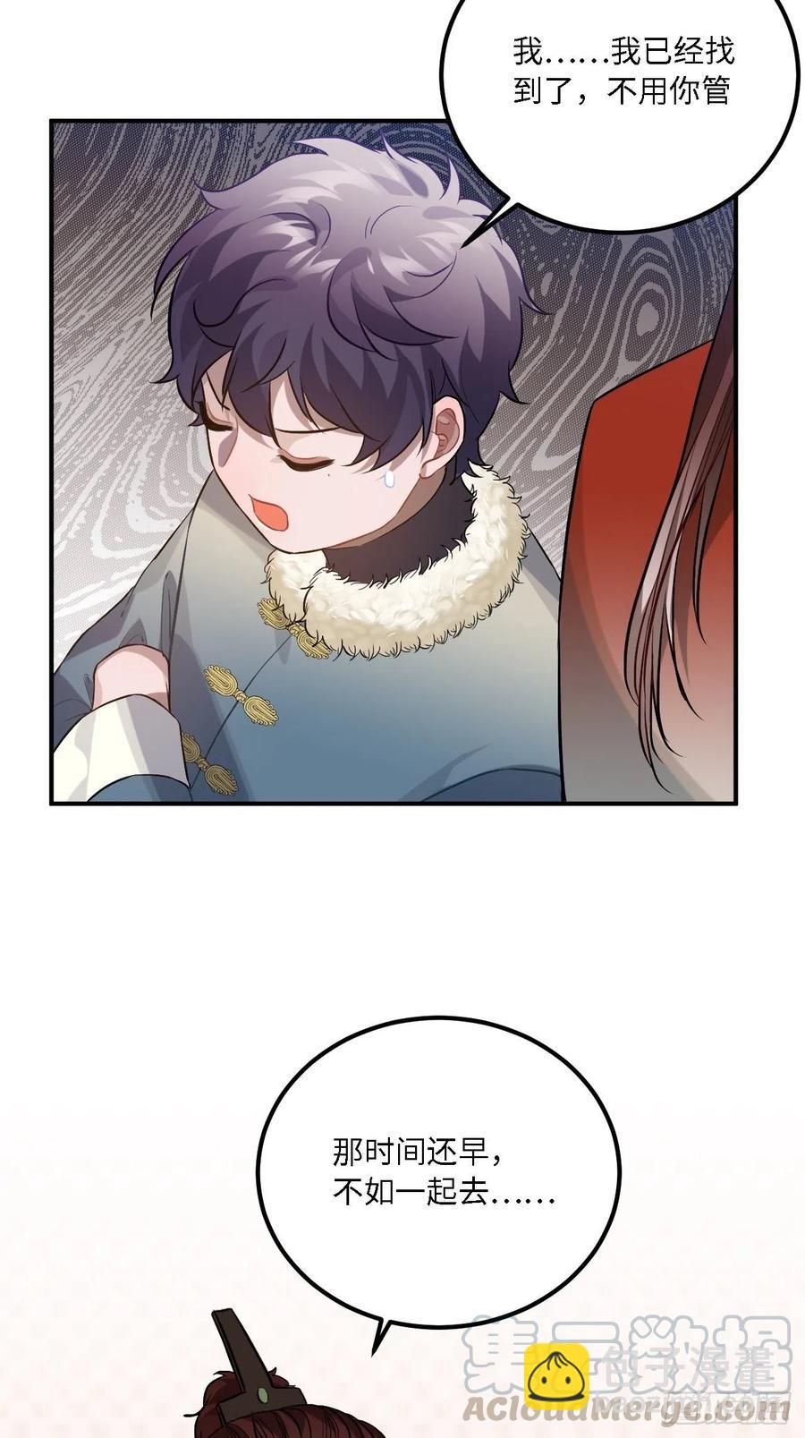 78.古式追星(1/2)-第81话