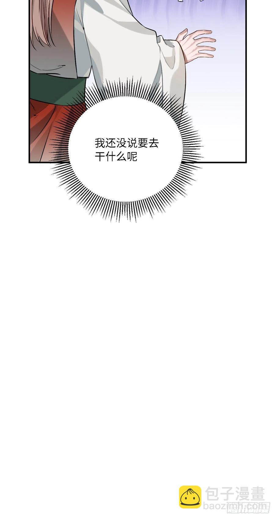 78.古式追星(1/2)-第81话