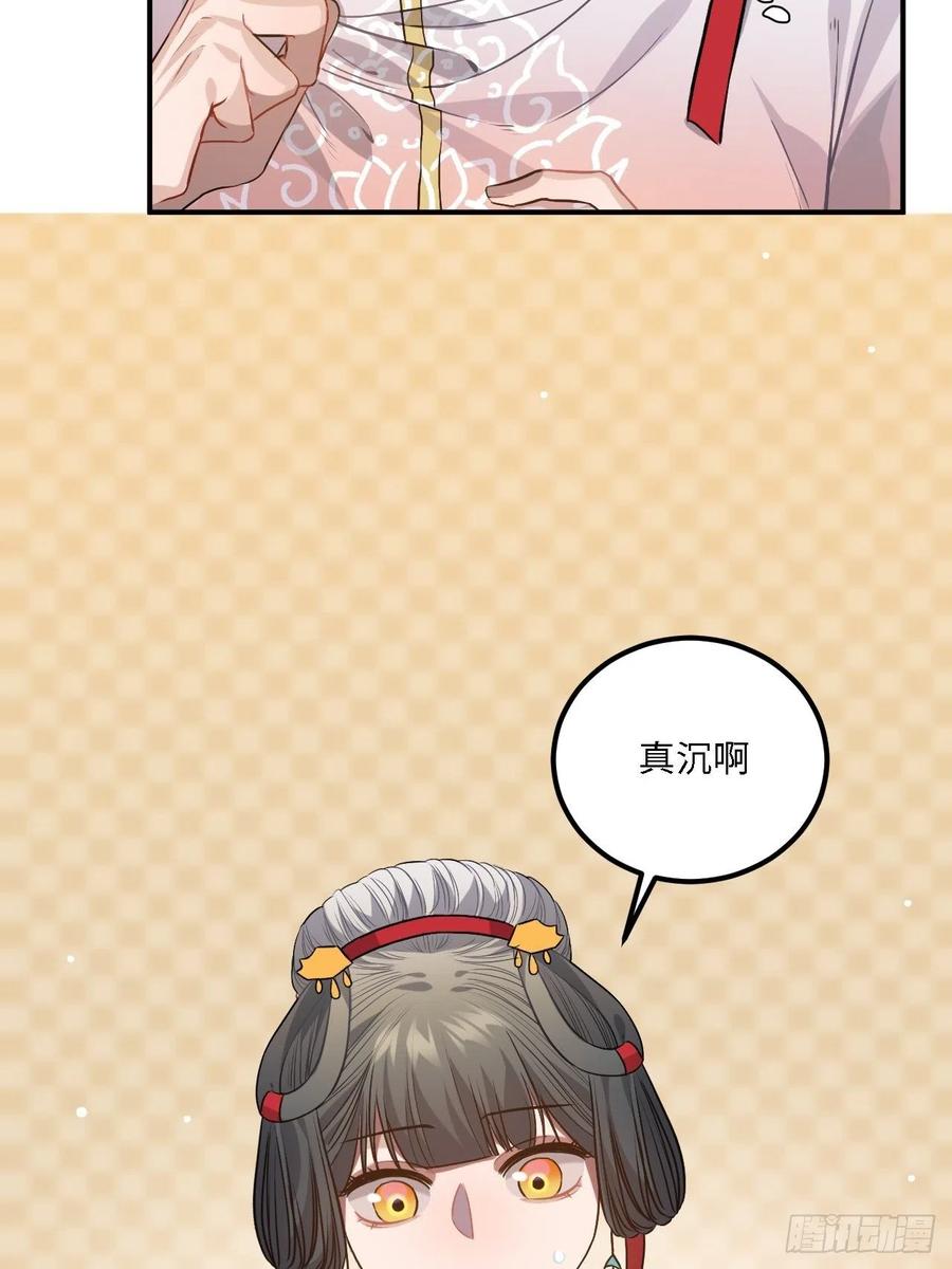 78.古式追星(1/2)-第81话