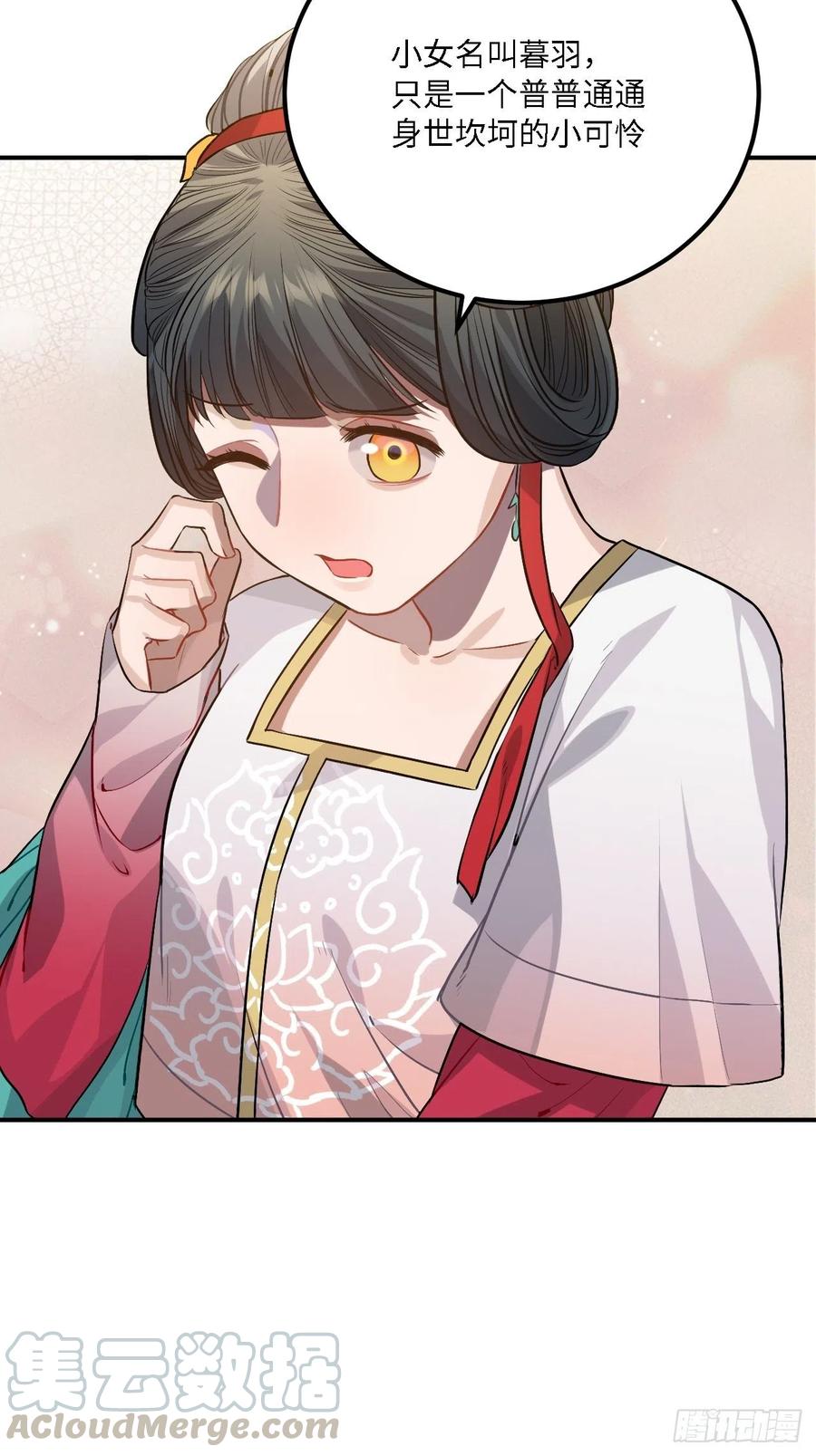 78.古式追星(1/2)-第81话