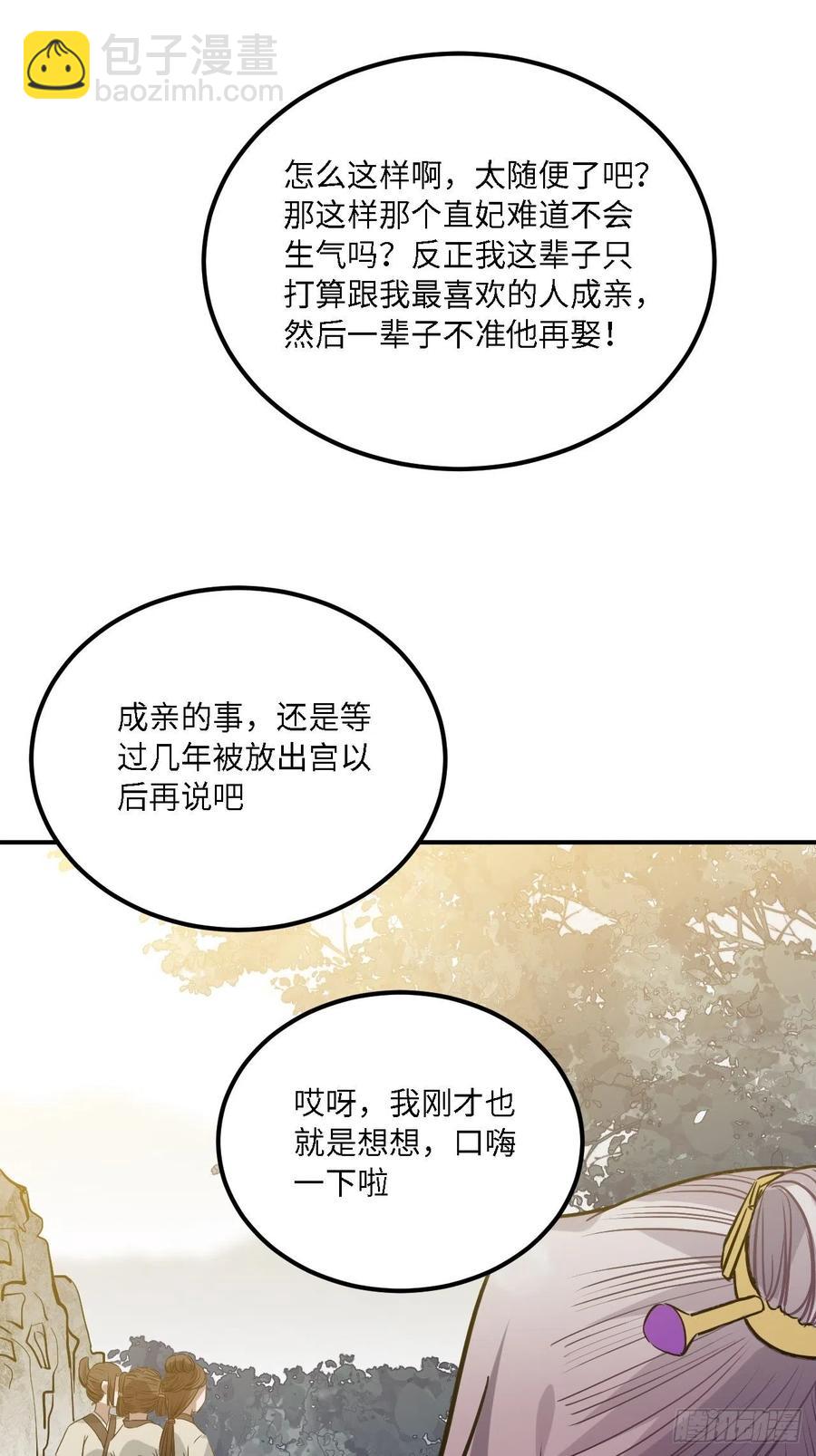 80.你太笨了(1/2)-第83话