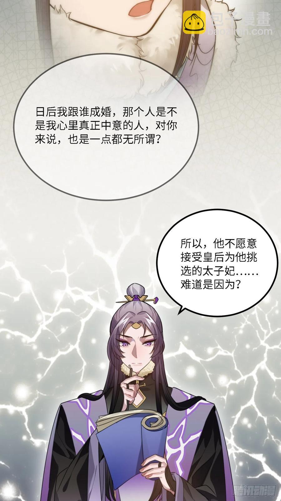 80.你太笨了(1/2)-第83话