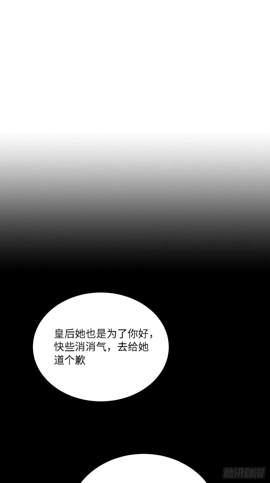 80.你太笨了(1/2)-第83话