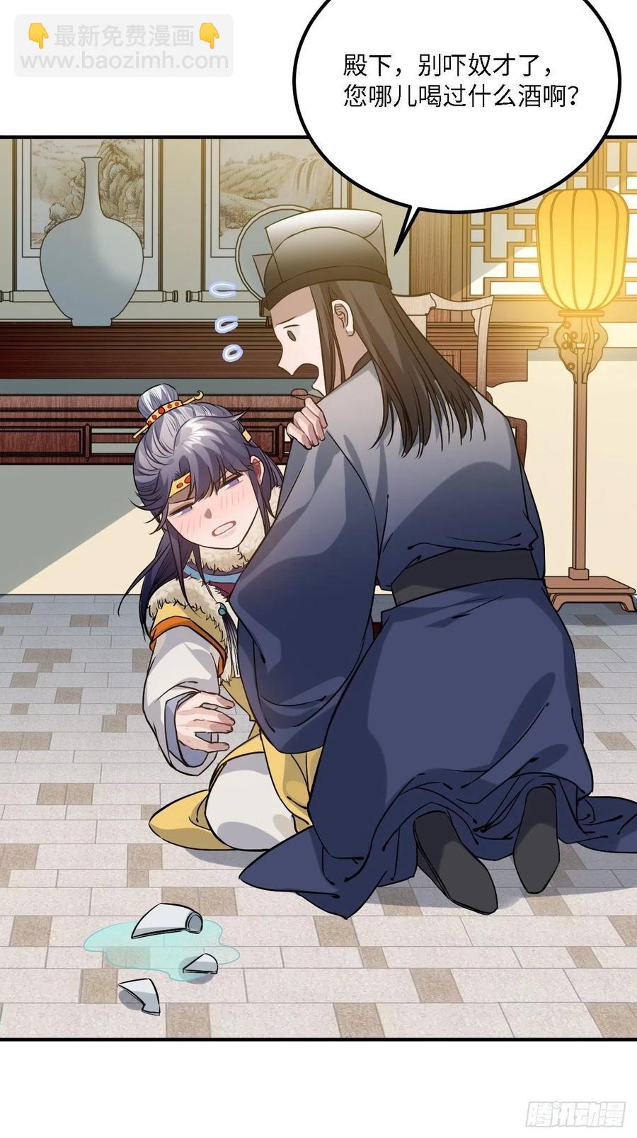 80.你太笨了(1/2)-第83话