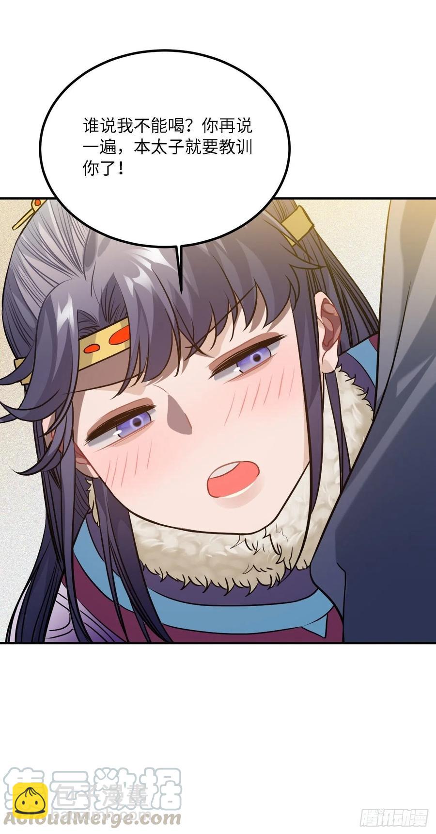 80.你太笨了(1/2)-第83话