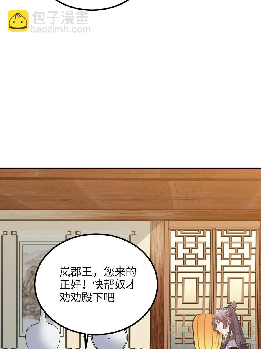 80.你太笨了(1/2)-第83话