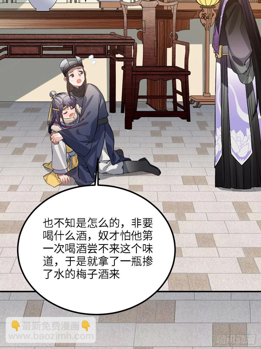 80.你太笨了(1/2)-第83话