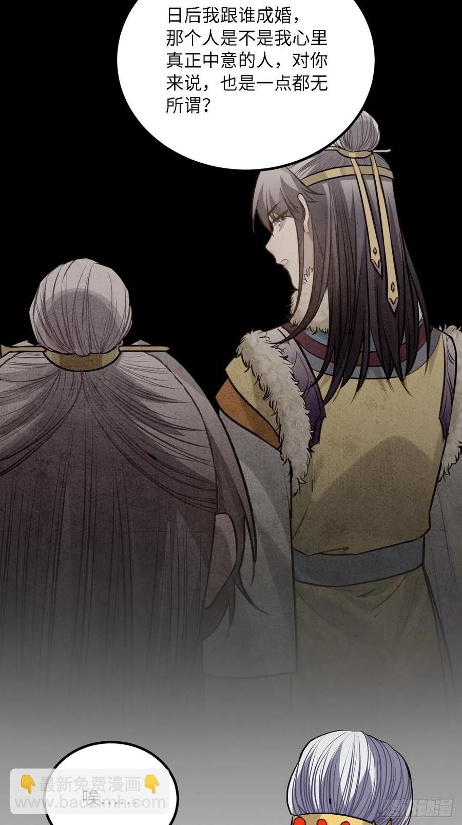 80.你太笨了(1/2)-第83话