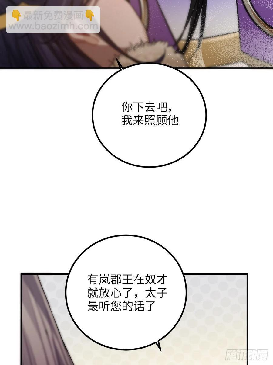 80.你太笨了(1/2)-第83话