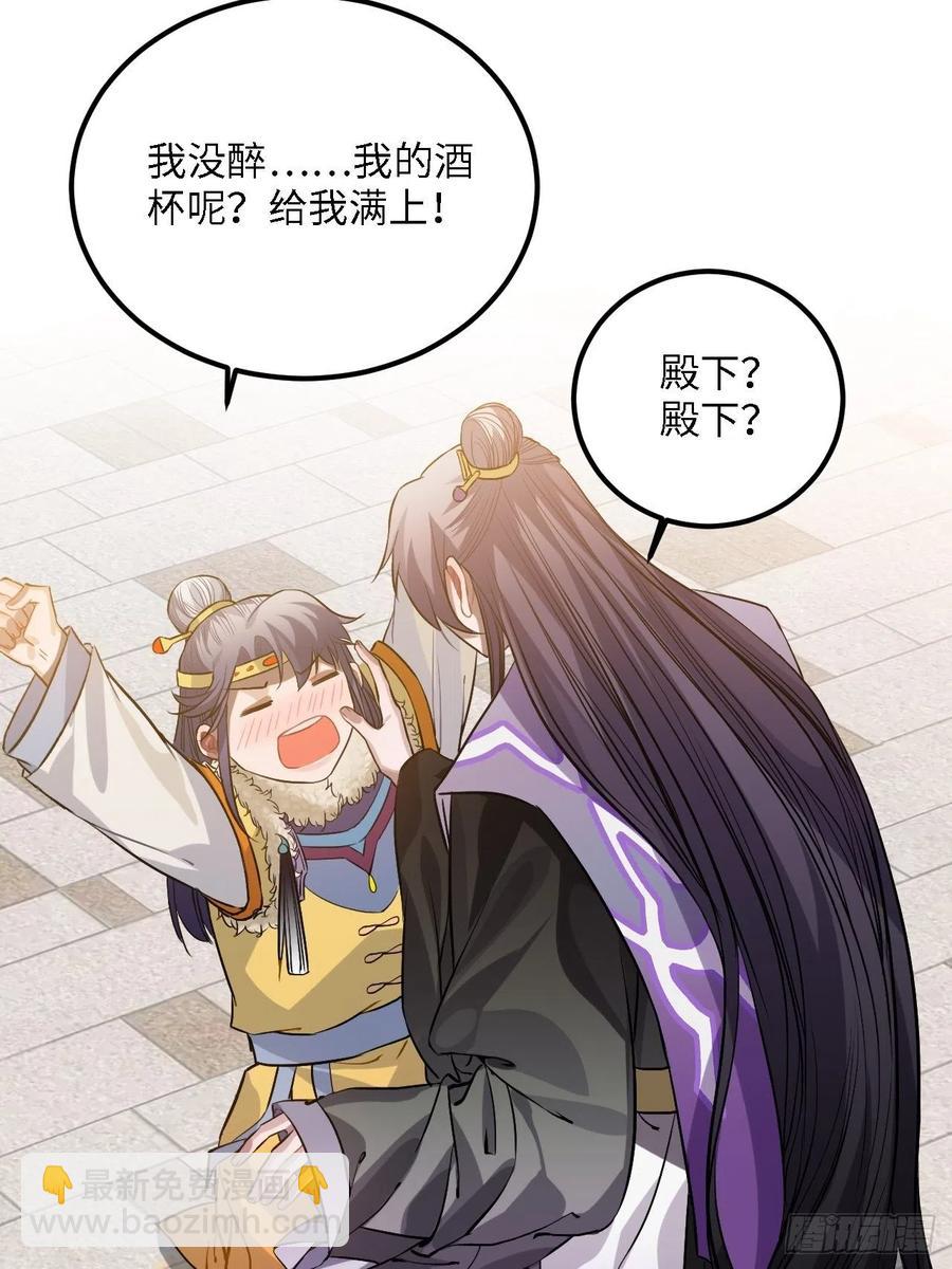 80.你太笨了(1/2)-第83话