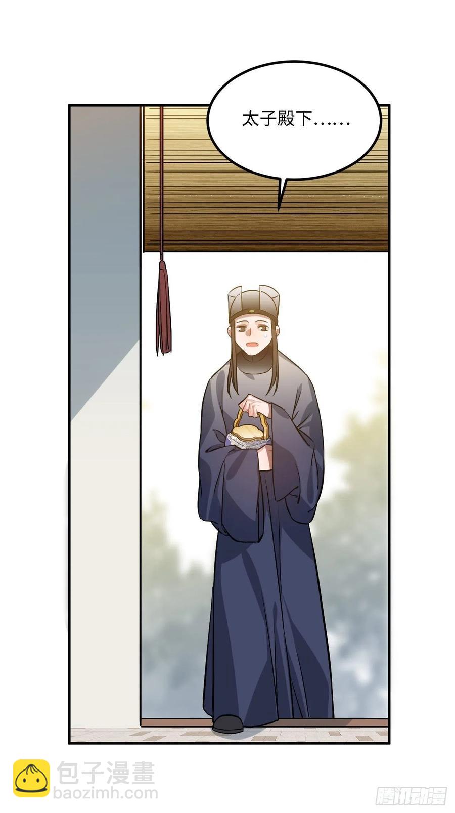 80.你太笨了(1/2)-第83话