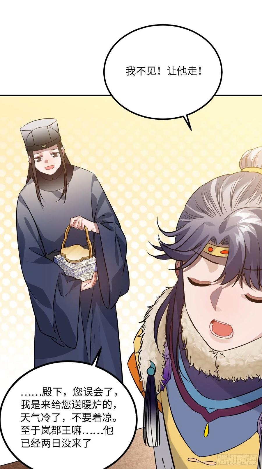 80.你太笨了(1/2)-第83话