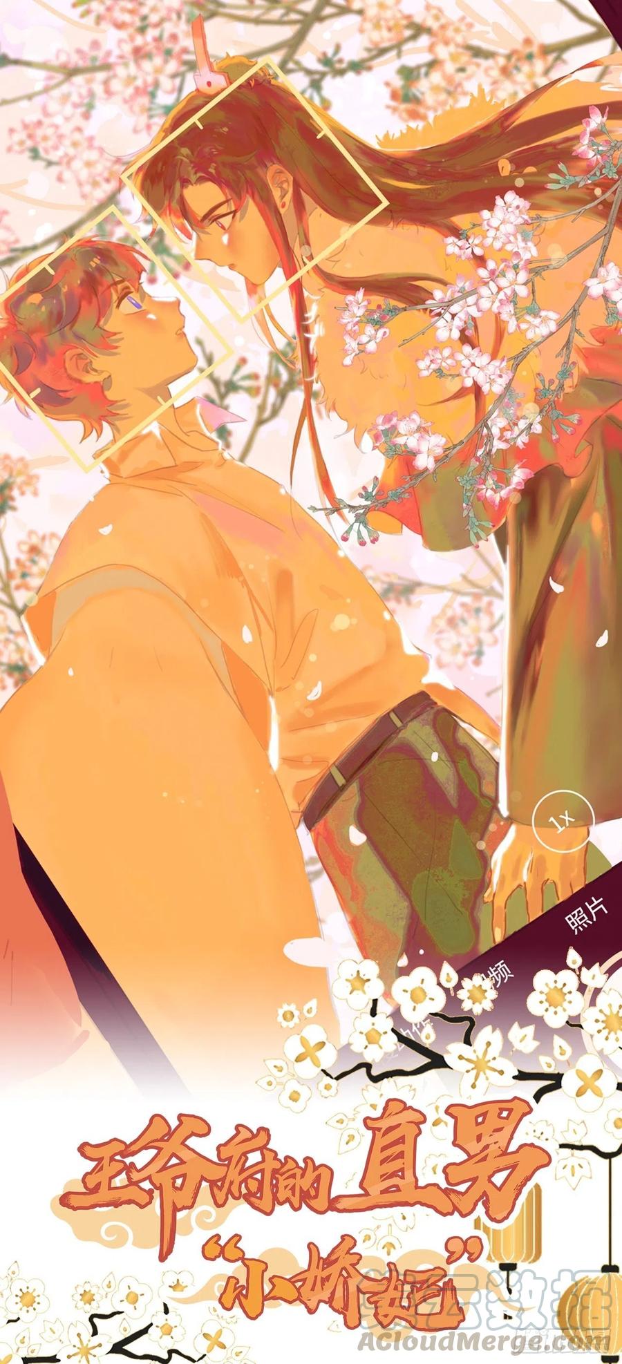 81.可以带我去吗？(1/2)-第85话