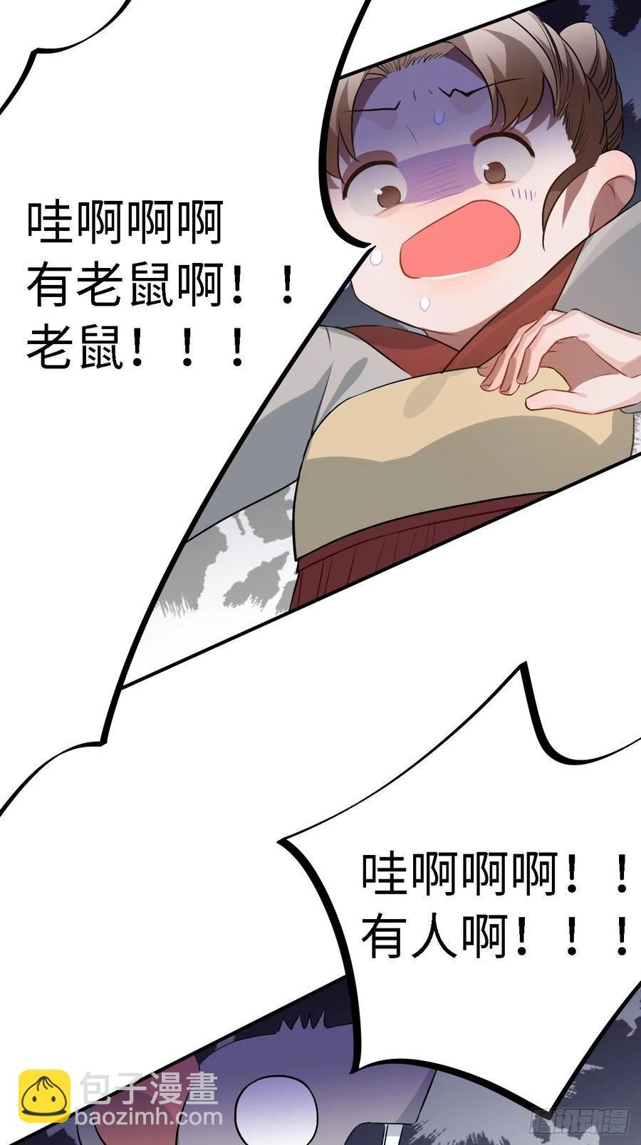 81.可以带我去吗？(1/2)-第85话