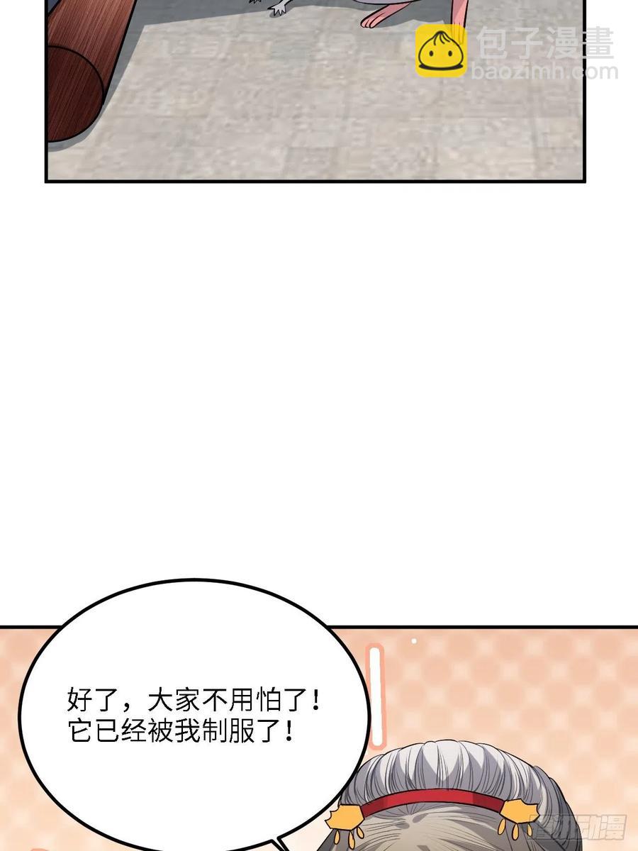 81.可以带我去吗？(1/2)-第85话