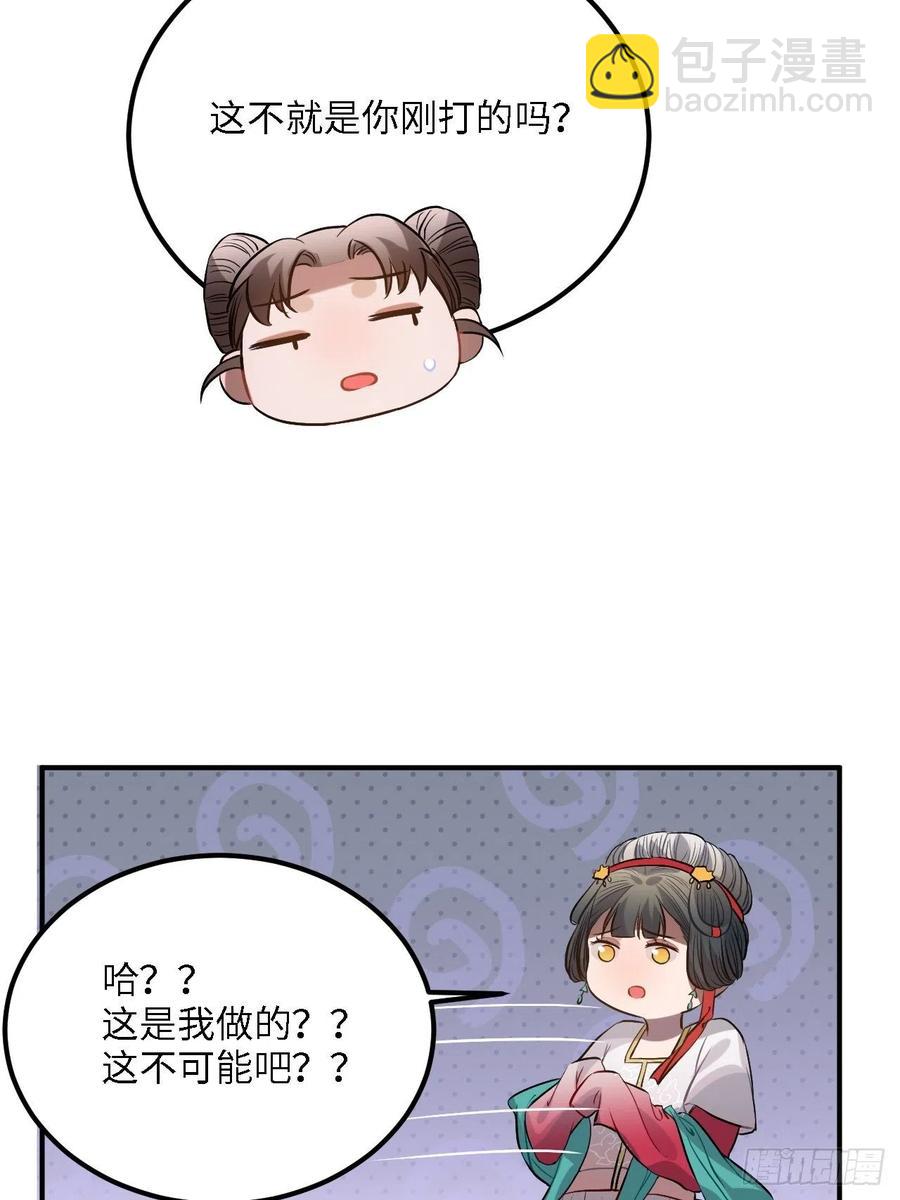 81.可以带我去吗？(1/2)-第85话