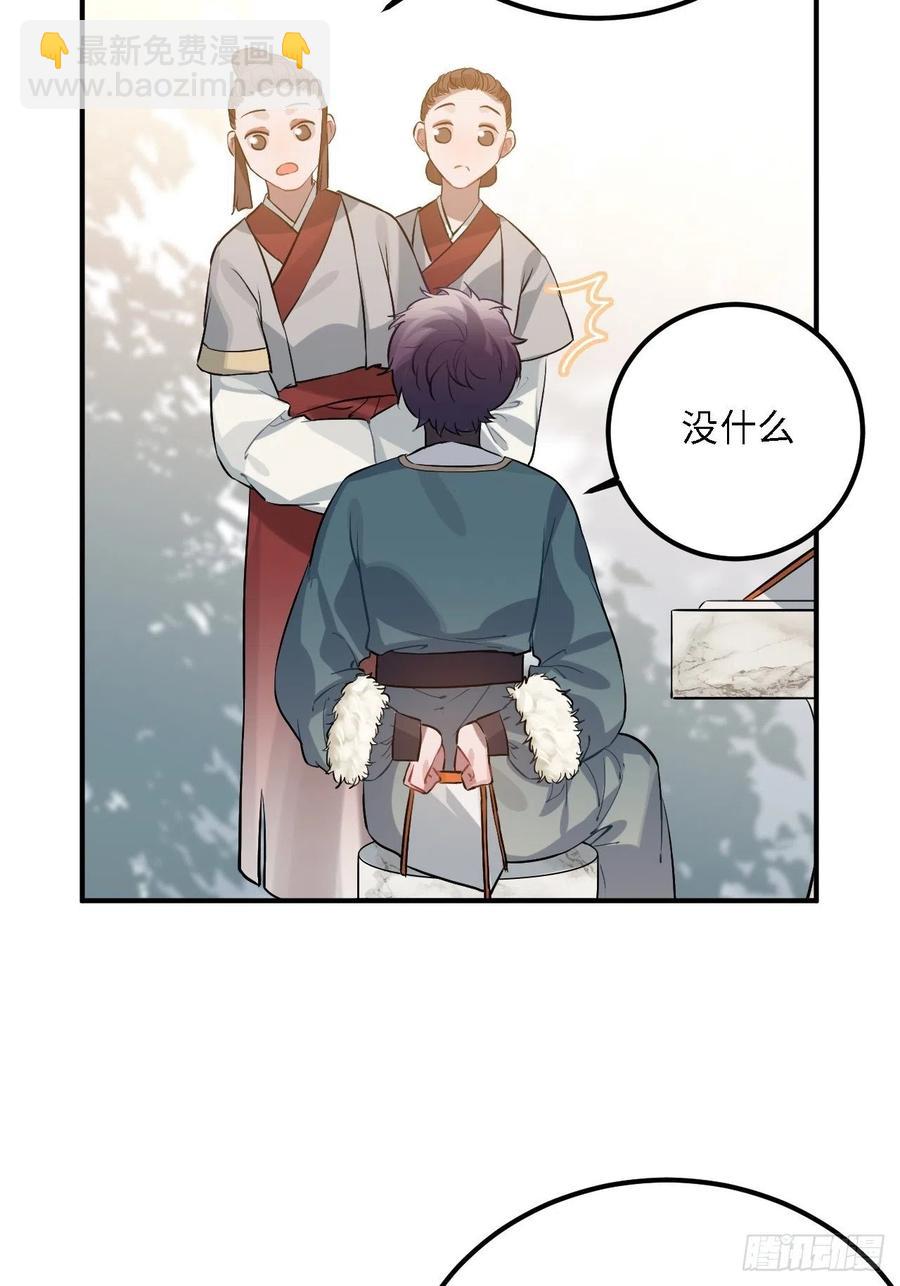 81.可以带我去吗？(1/2)-第85话