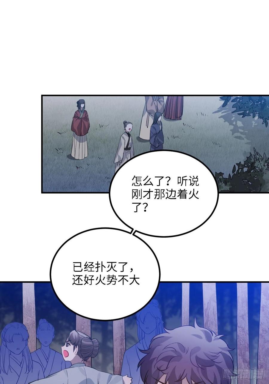 83.拿开你的手！(1/2)-第87话