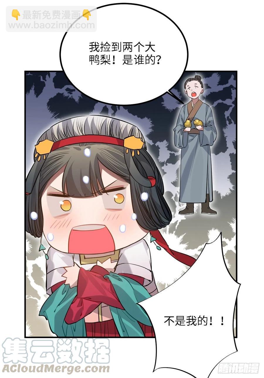 83.拿开你的手！(1/2)-第87话