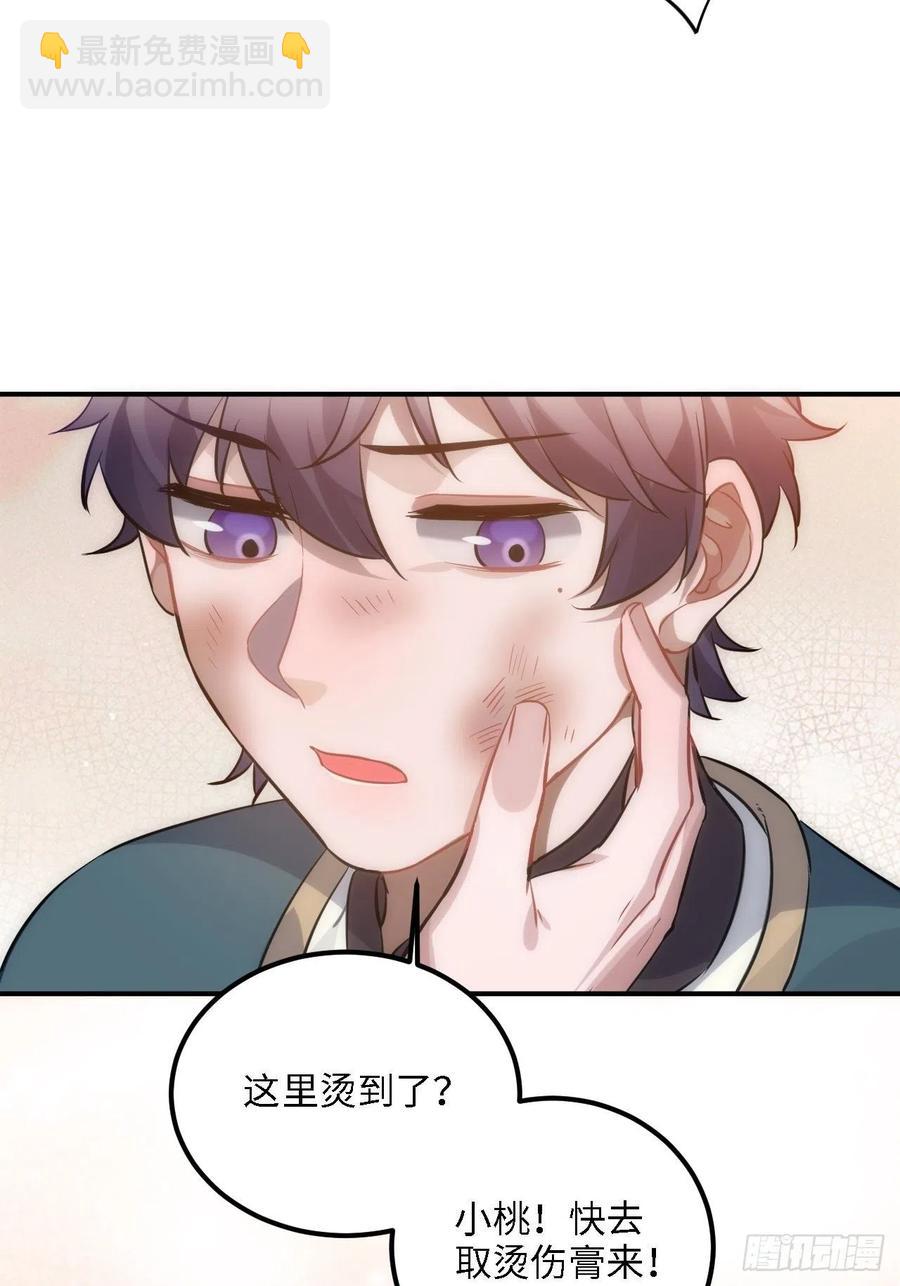 83.拿开你的手！(1/2)-第87话