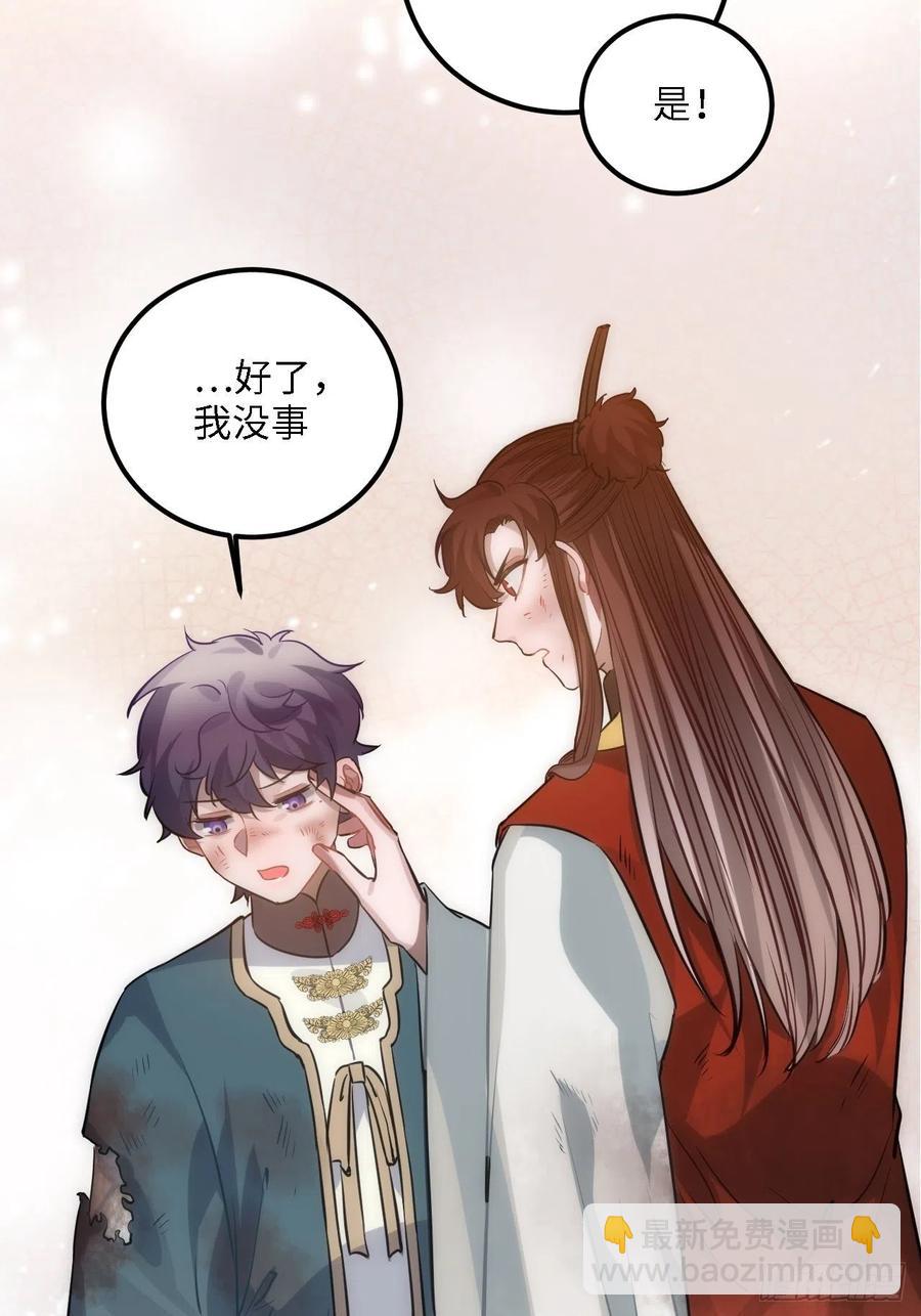 83.拿开你的手！(1/2)-第87话