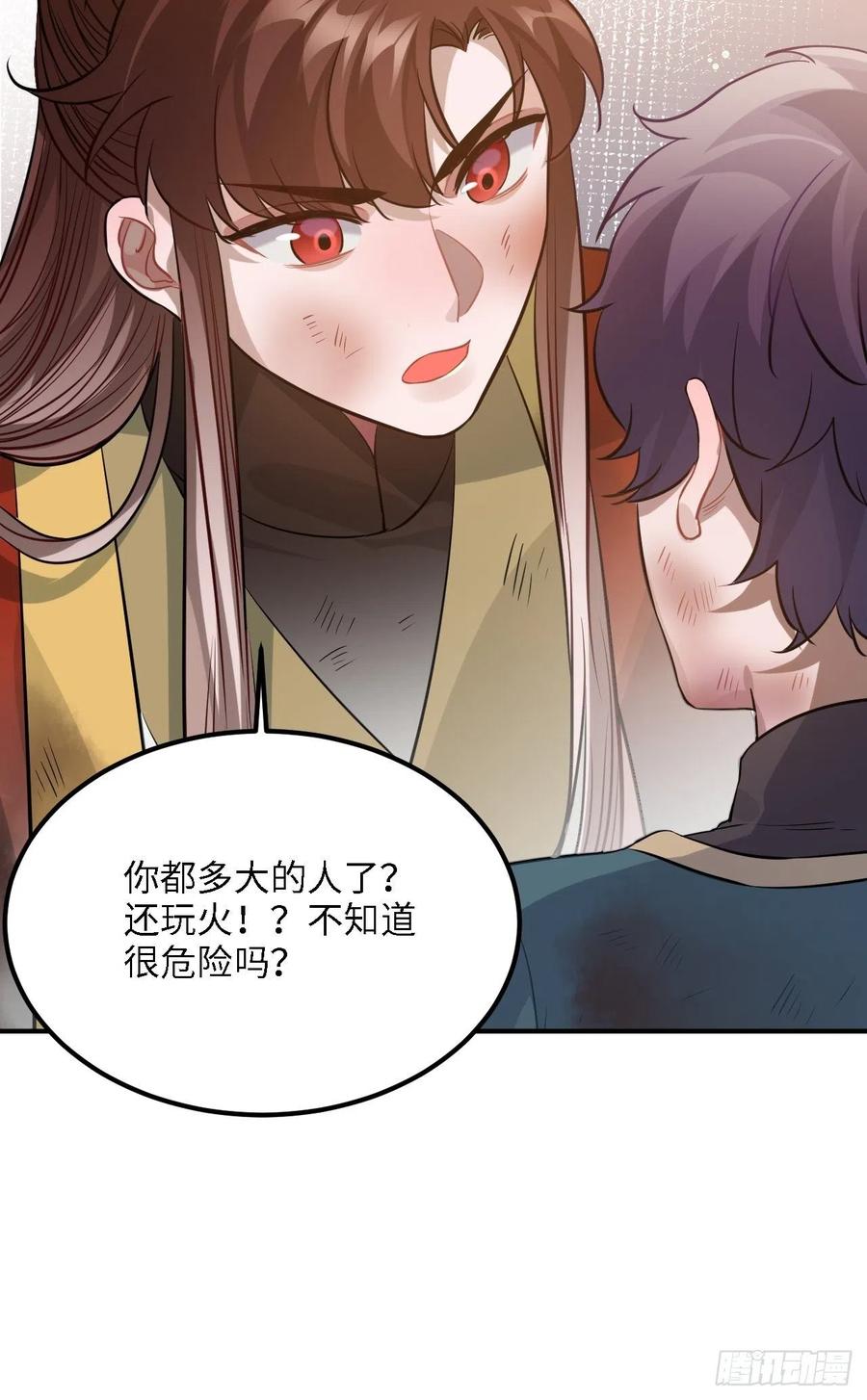 83.拿开你的手！(1/2)-第87话