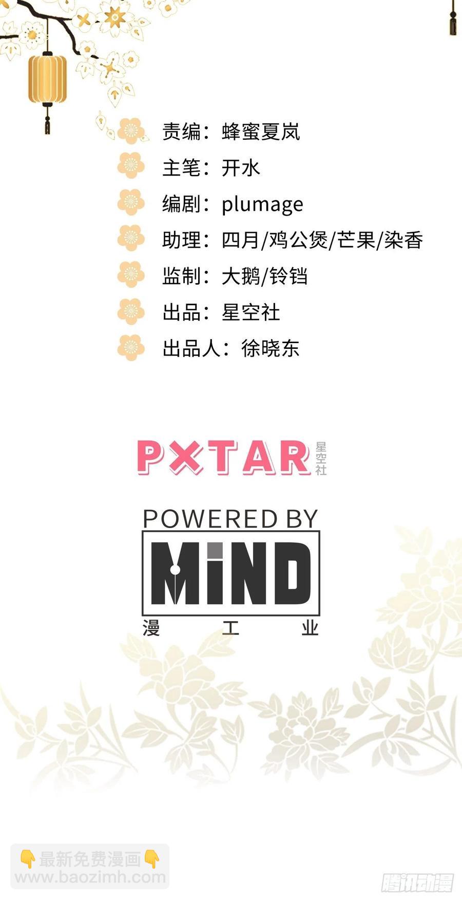 83.拿开你的手！(1/2)-第87话