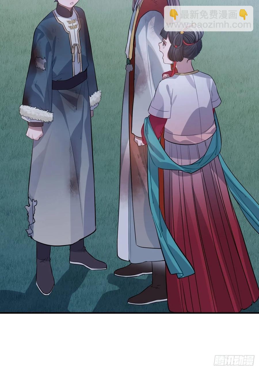 83.拿开你的手！(1/2)-第87话