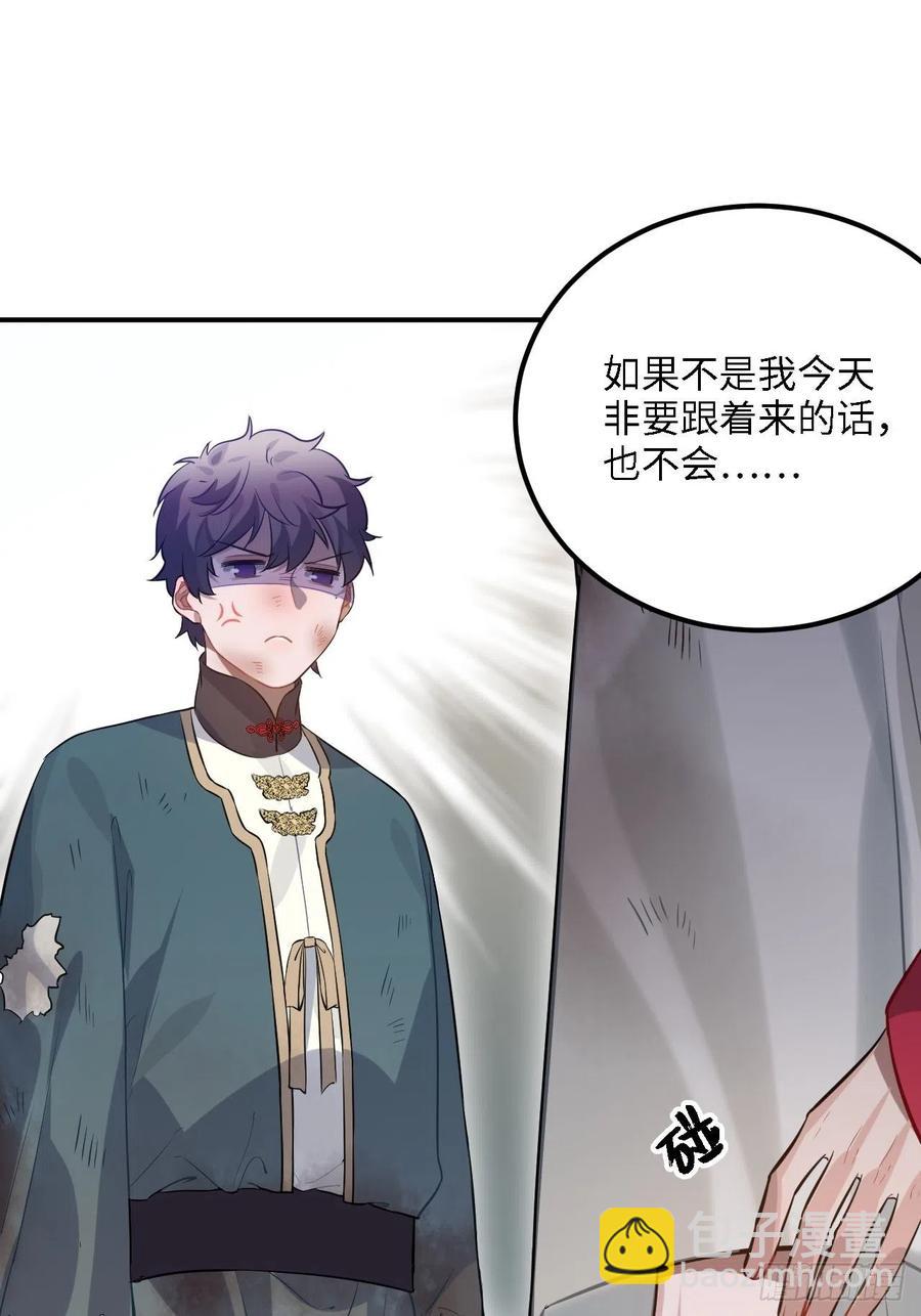 83.拿开你的手！(1/2)-第87话