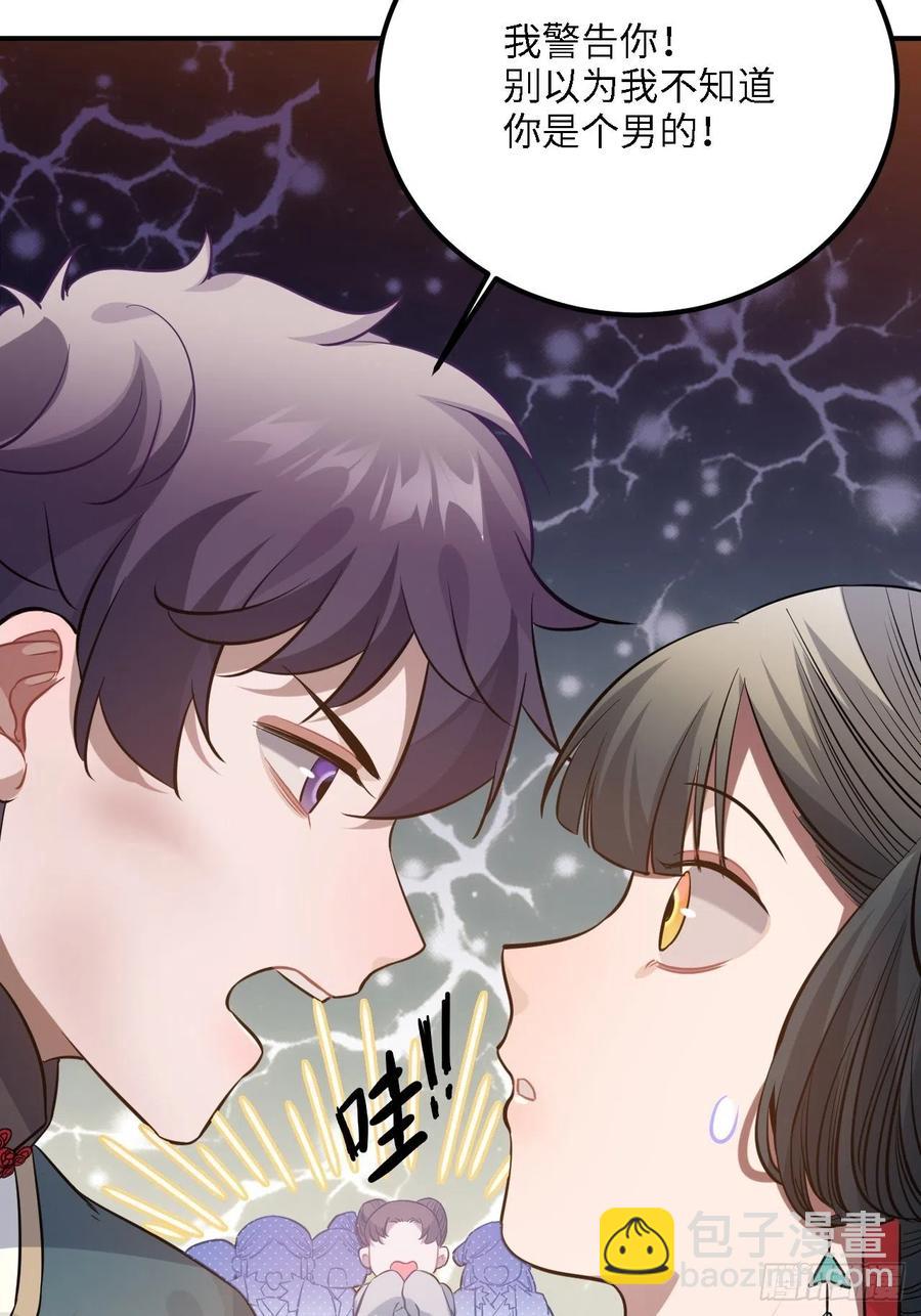 83.拿开你的手！(1/2)-第87话