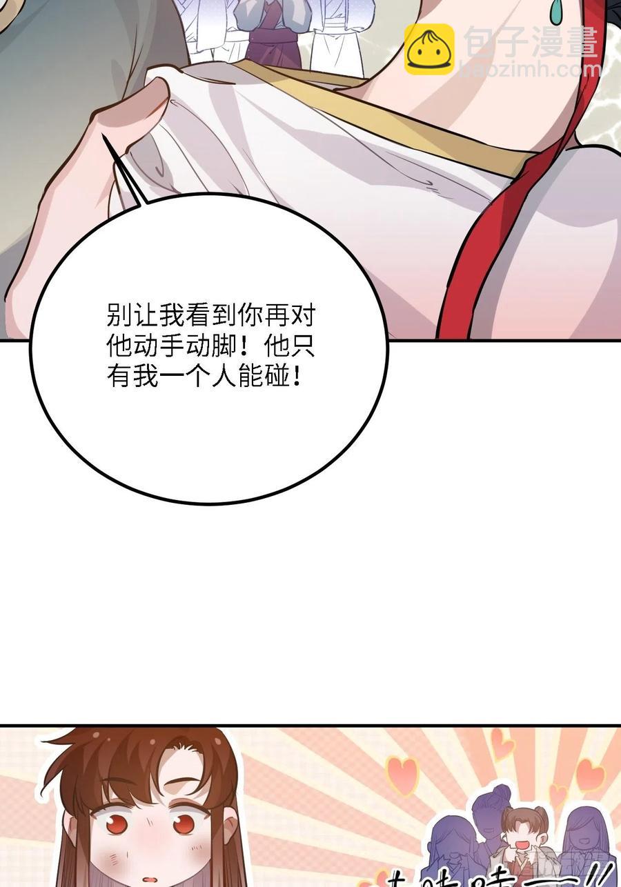 83.拿开你的手！(1/2)-第87话