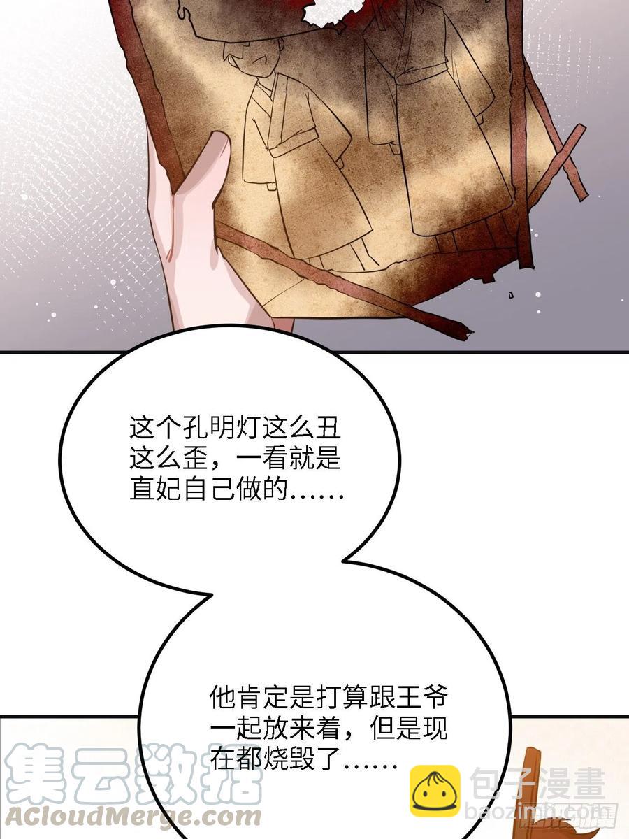 83.拿开你的手！(1/2)-第87话