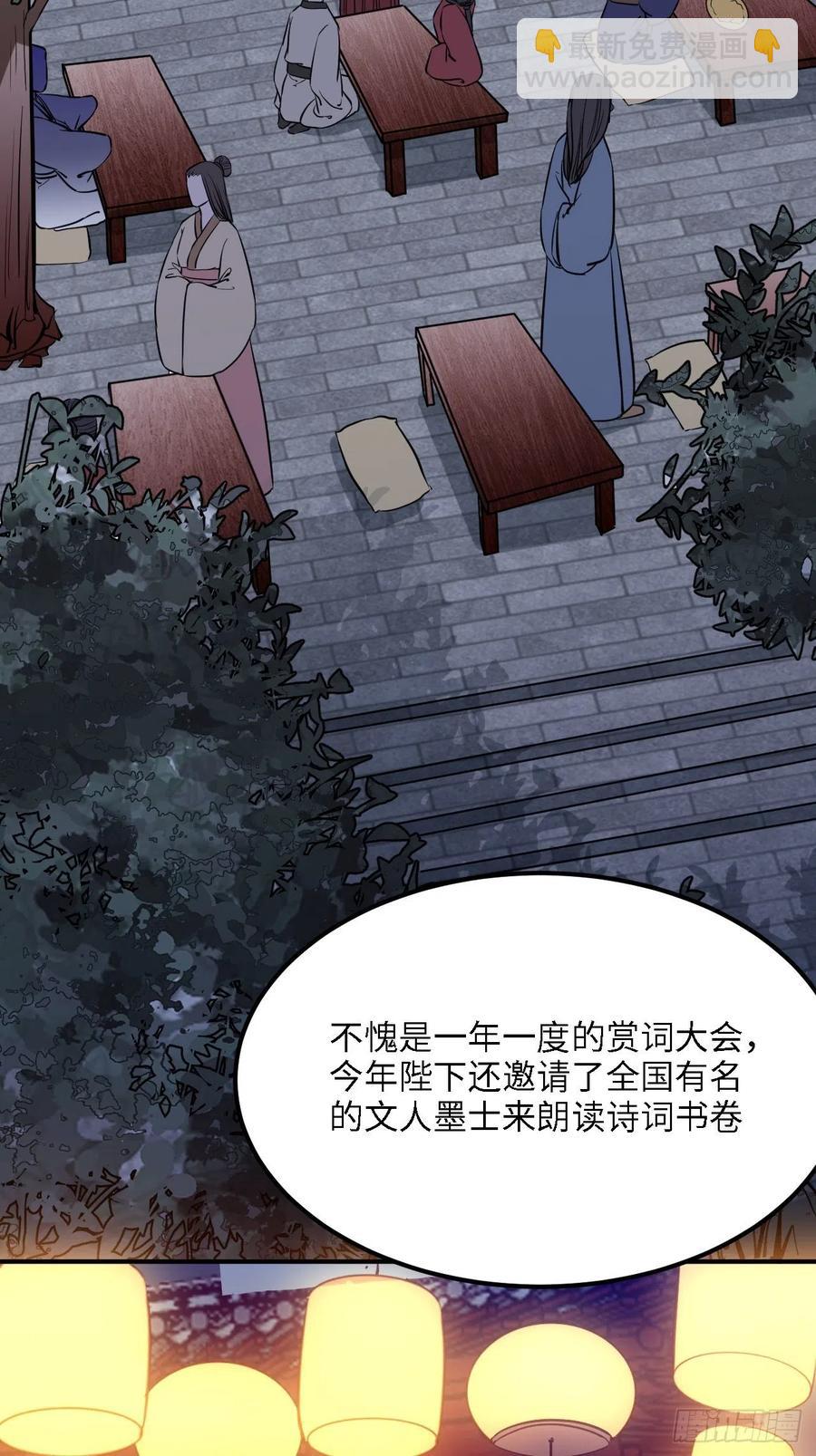 83.拿开你的手！(1/2)-第87话