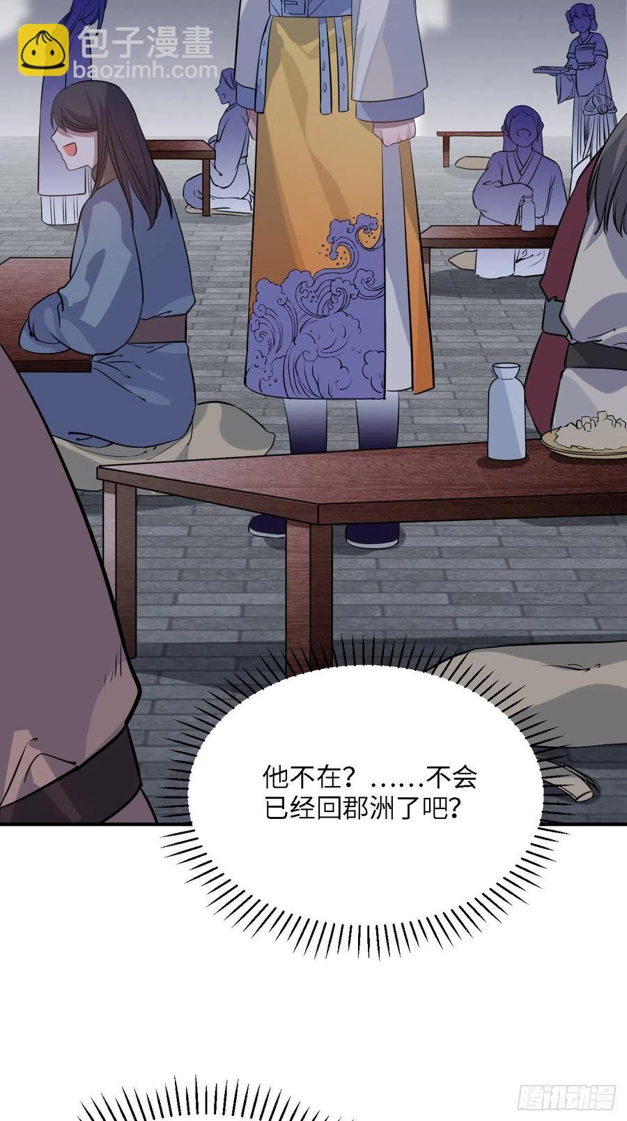 83.拿开你的手！(1/2)-第87话