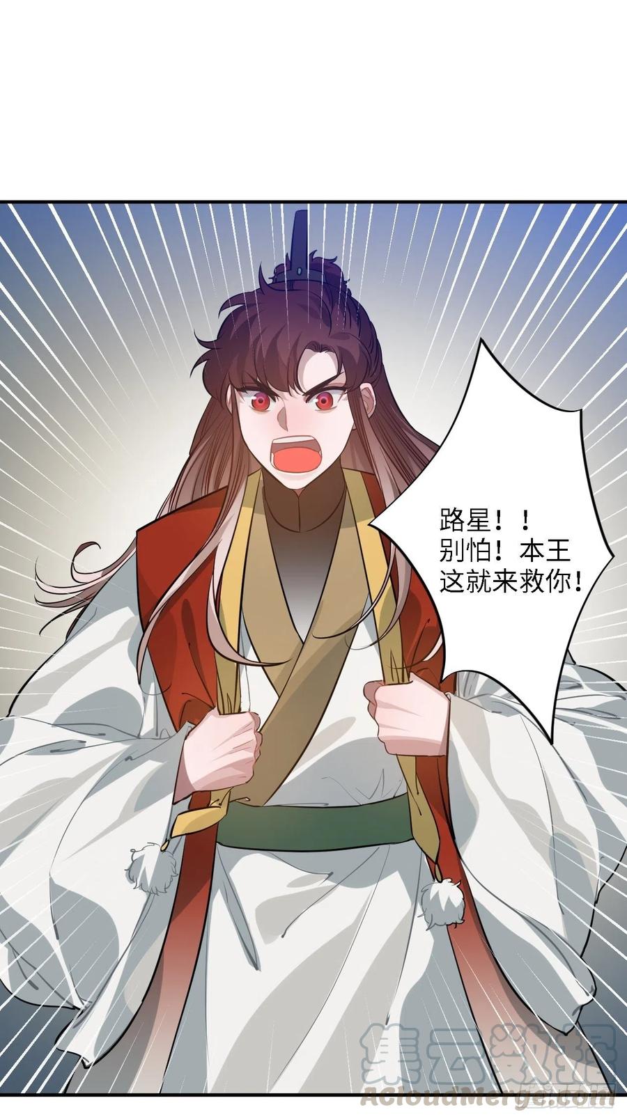 83.拿开你的手！(1/2)-第87话