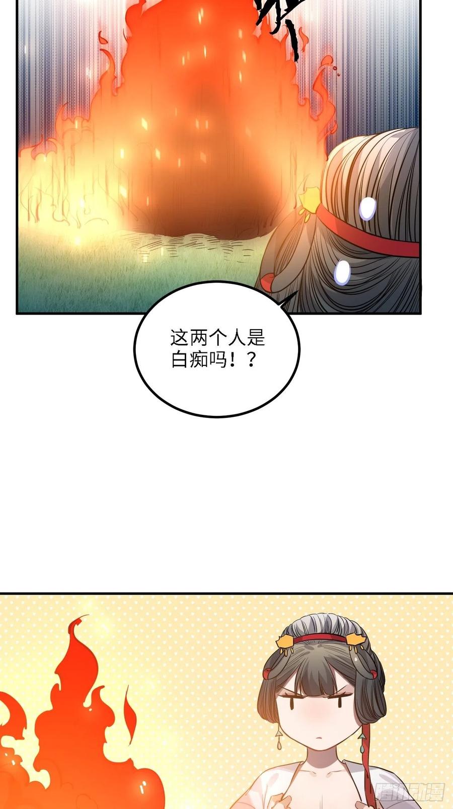 83.拿开你的手！(1/2)-第87话