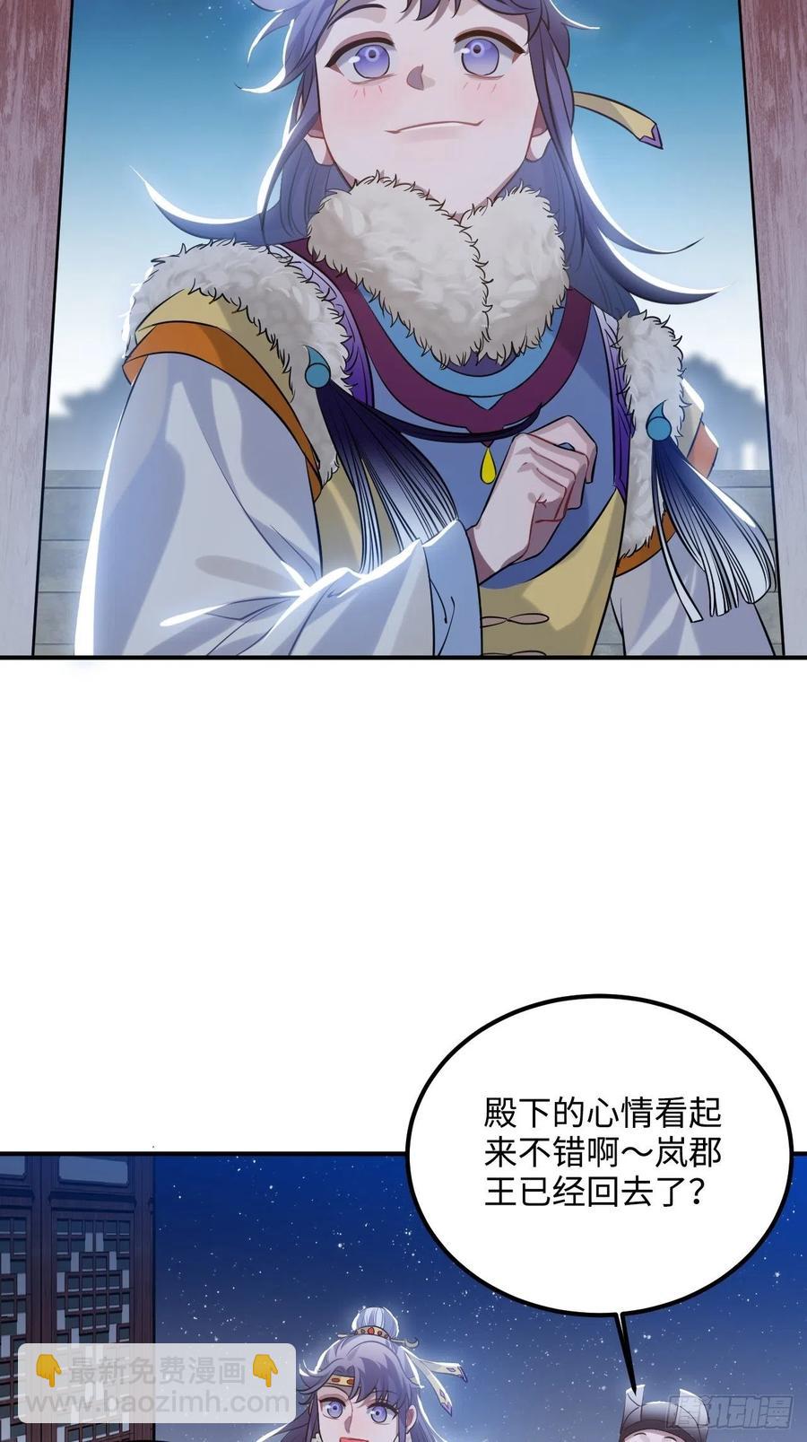 85.承认吧(1/2)-第89话