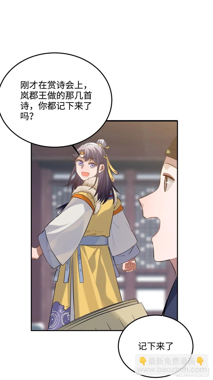 85.承认吧(1/2)-第89话