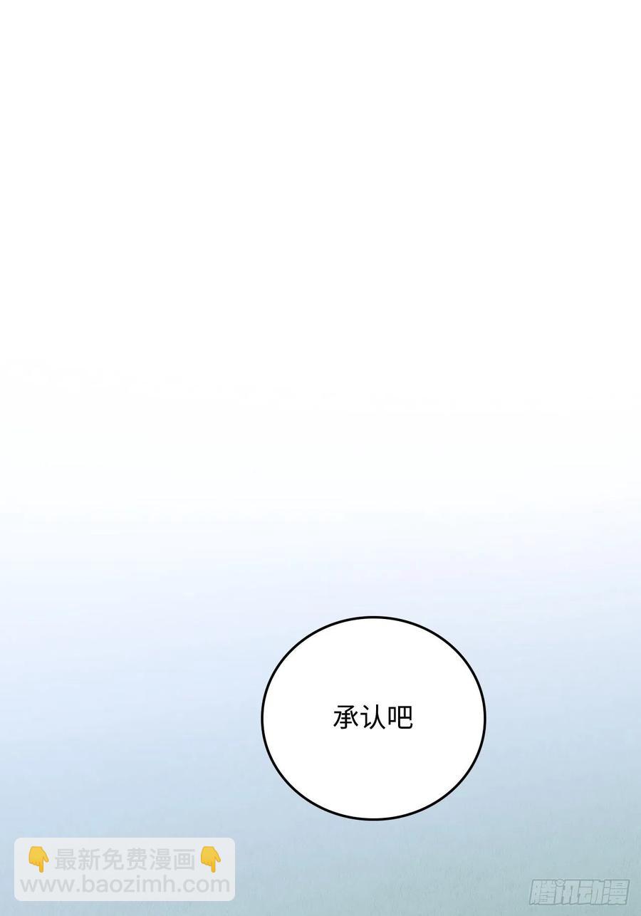 85.承认吧(1/2)-第89话