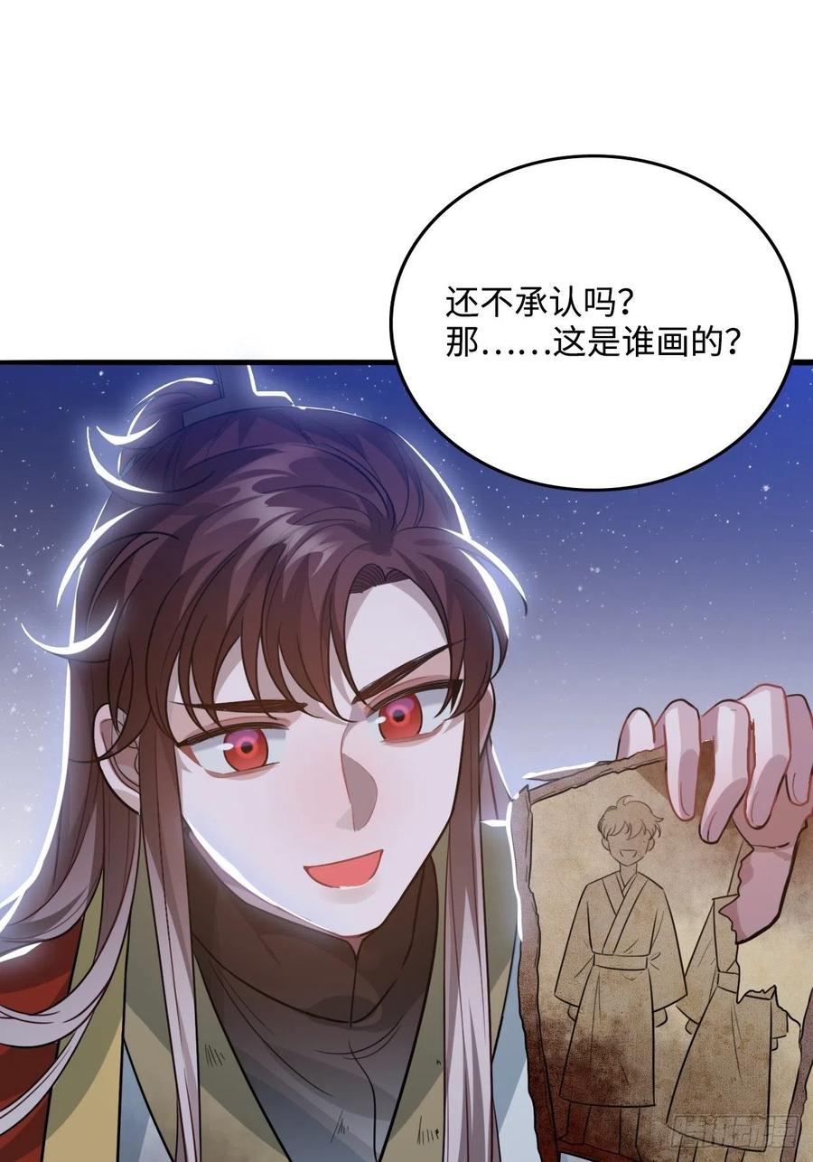 85.承认吧(1/2)-第89话