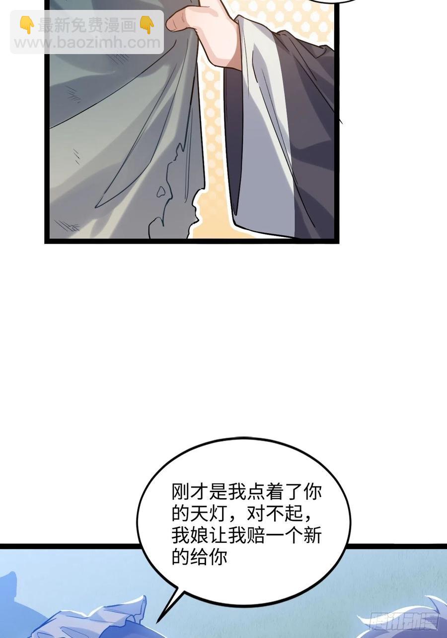 85.承认吧(1/2)-第89话