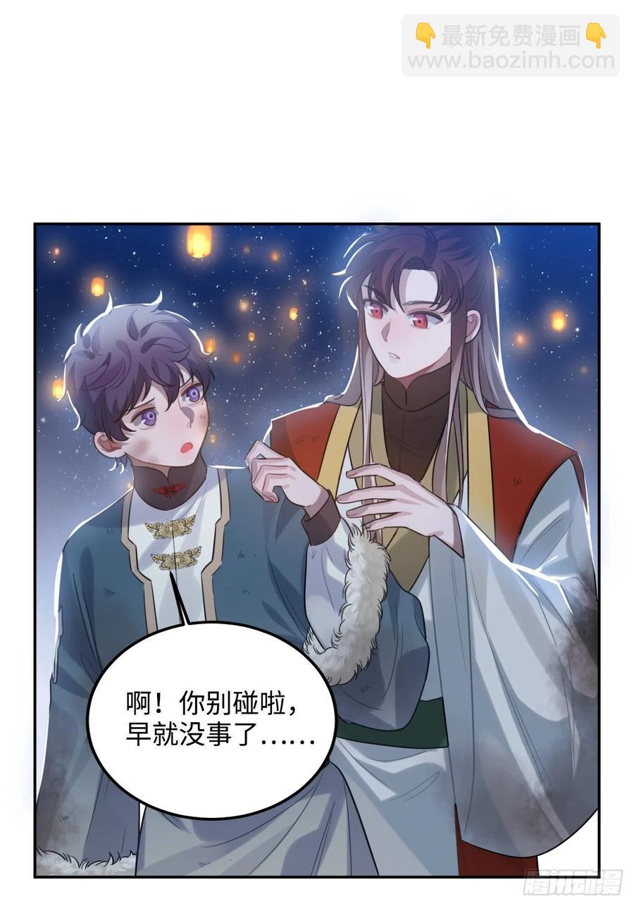 85.承认吧(1/2)-第89话