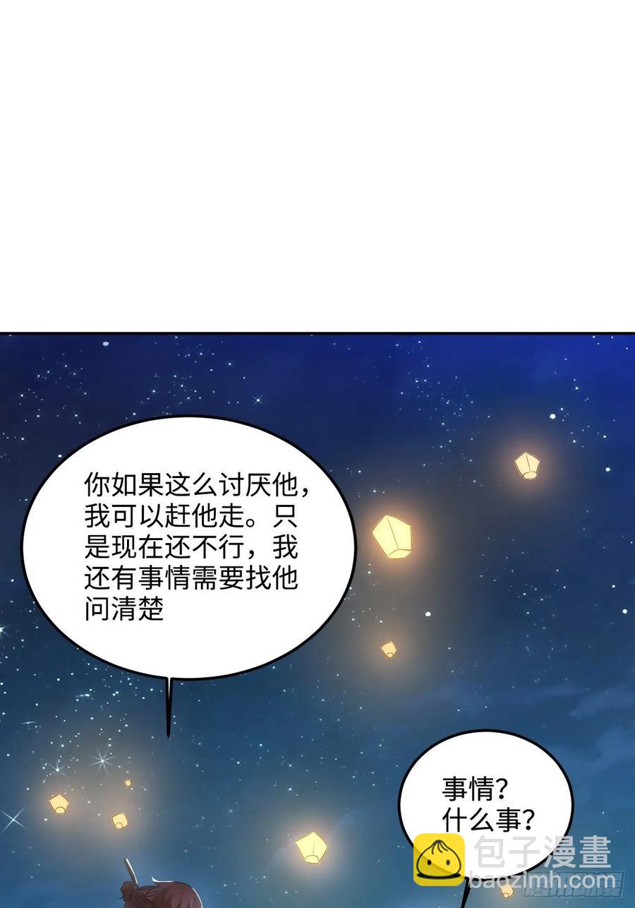 王爷府的直男小娇妃 - 85.承认吧(1/2) - 6