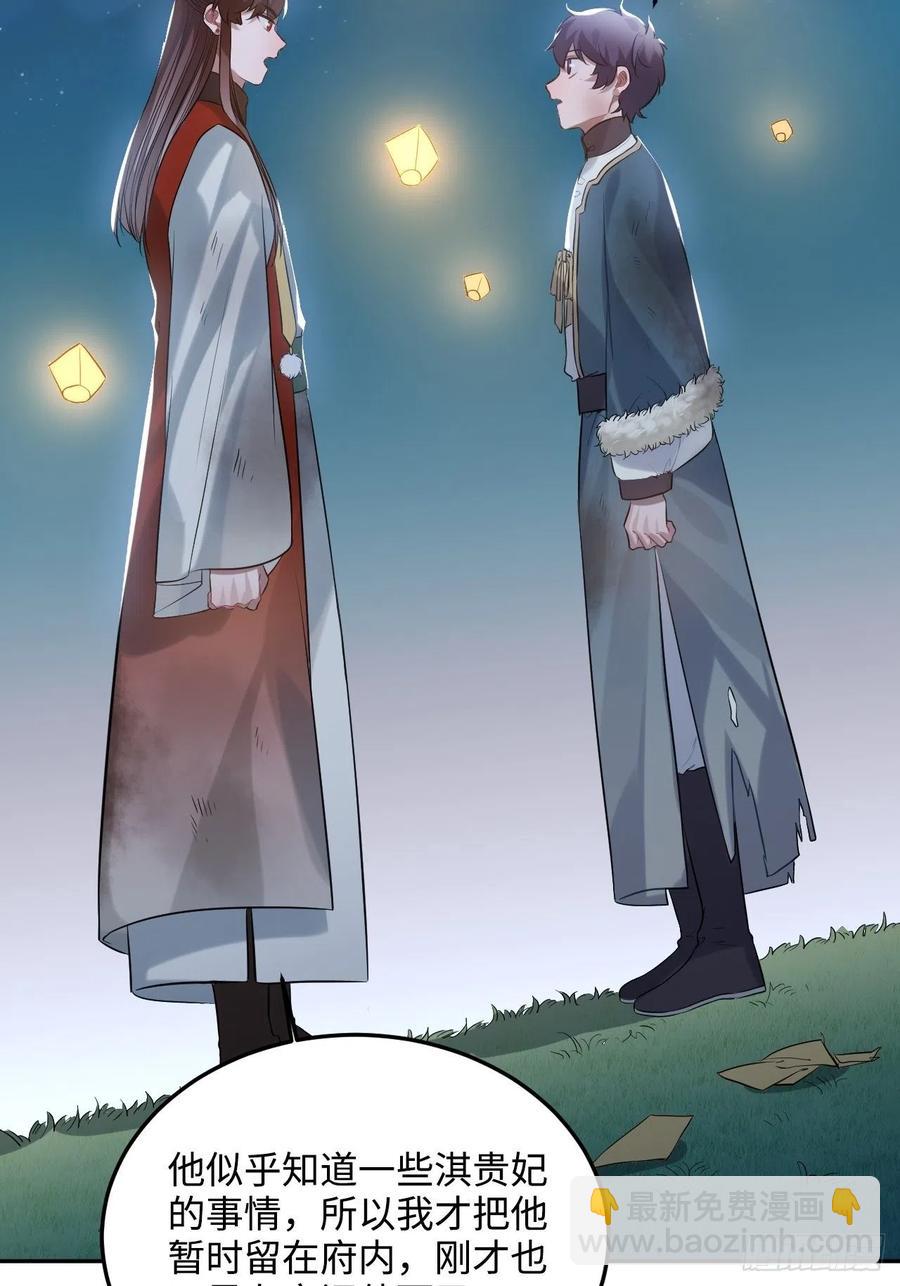 85.承认吧(1/2)-第89话