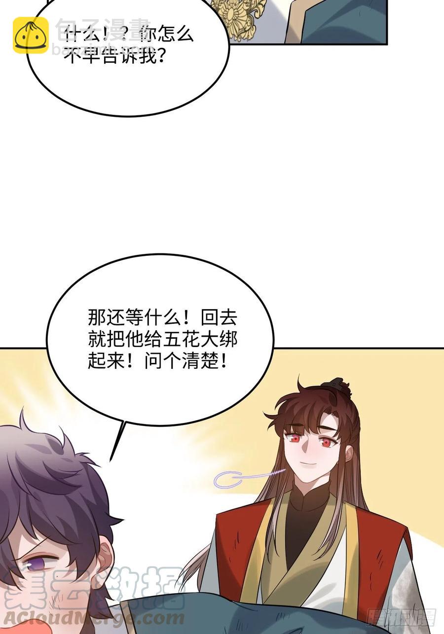 85.承认吧(1/2)-第89话