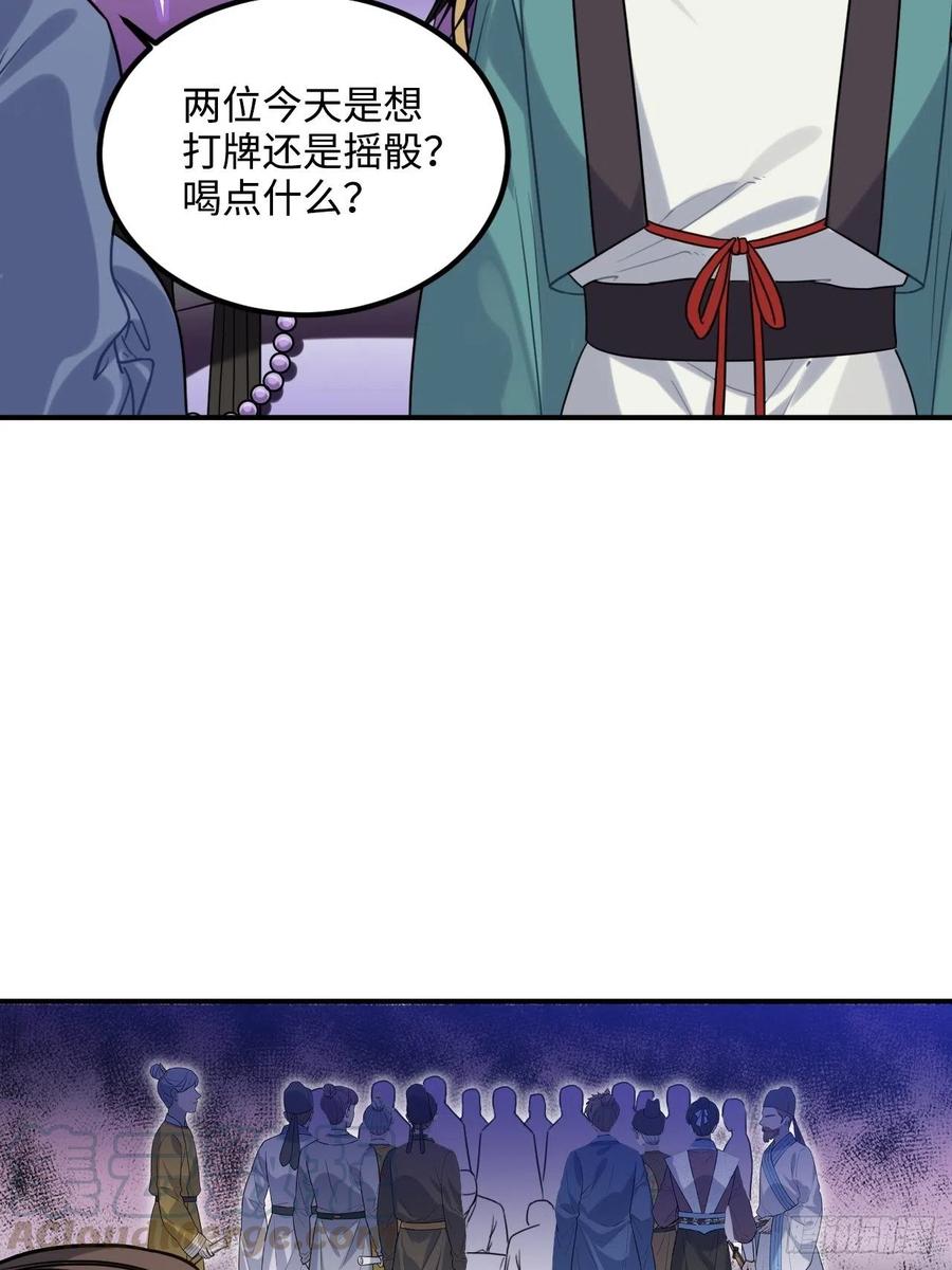 91.我会保护你(1/2)-第95话