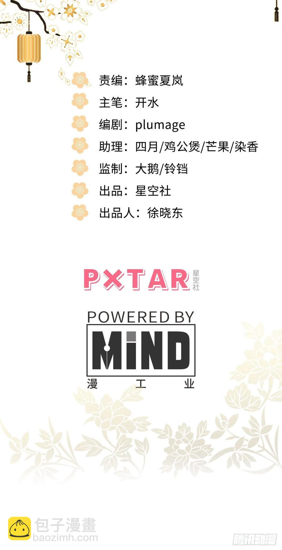 91.我会保护你(1/2)-第95话