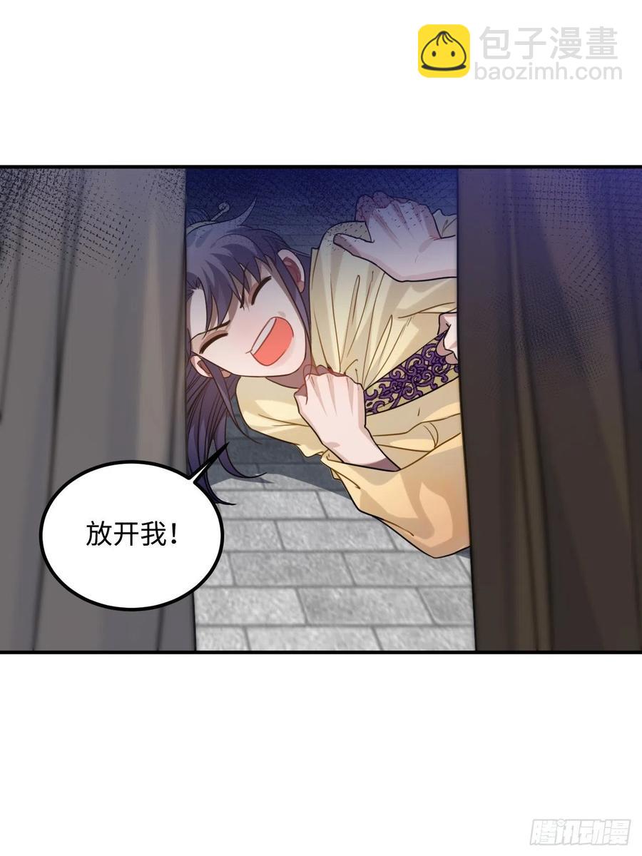 91.我会保护你(1/2)-第95话