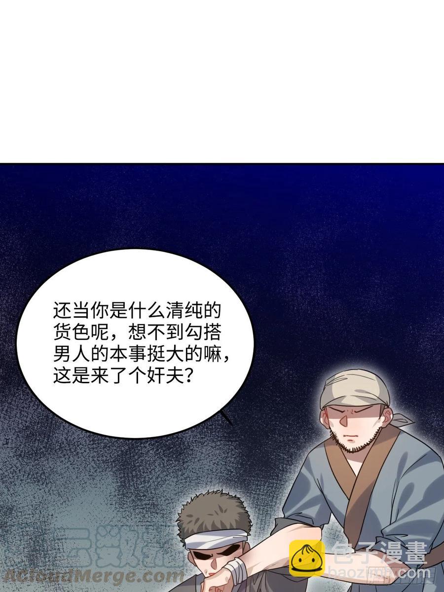 91.我会保护你(1/2)-第95话